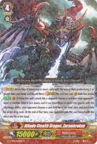 Image of Rikudo Stealth Dragon, Zaramerakan (G-TCB01/022EN) [The RECKLESS RAMPAGE]