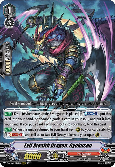 Image of Evil Stealth Dragon, Gyokusen (D-VS06/026EN) [V Clan Collection Vol.6]