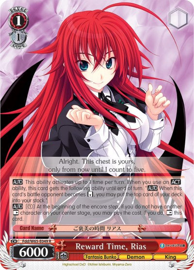 Image of Reward Time, Rias (Fdd/W65-E049 R) [Fujimi Fantasia Bunko]