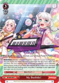 Image of My Bushido! (BD/W63-E067 U) [BanG Dream! Girls Band Party! Vol.2]