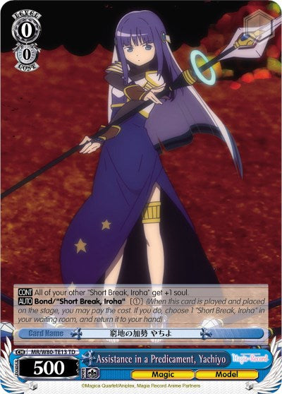 Image of Assistance in a Predicament, Yachiyo (MR/W80-TE13 TD) [Magia Record: Puella Magi Madoka Magica [Side Story] (Anime)]