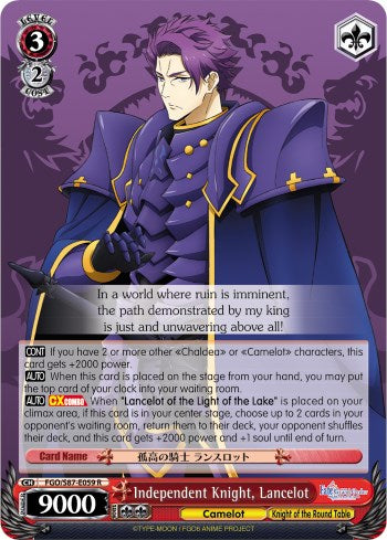Image of Independent Knight, Lancelot (FGO/S87-E059 R) [Fate/Grand Order THE MOVIE Divine Realm of the Round Table: Camelot]