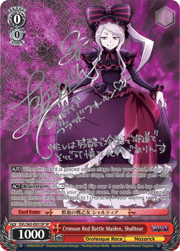 Image of Crimson Red Battle Maiden, Shalltear (Foil) [Nazarick: Tomb of the Undead]