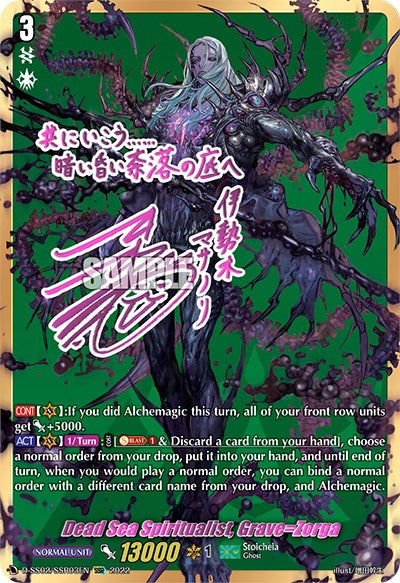 Image of Dead Sea Spiritualist, Grave=Zorga (D-SS02/SSR03EN) [Festival Collection 2022]