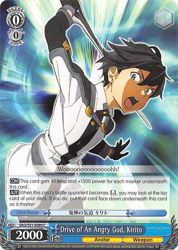 Image of Drive of An Angry God, Kirito (SAO/S51-E089 C) [Sword Art Online The Movie: -Ordinal Scale-]