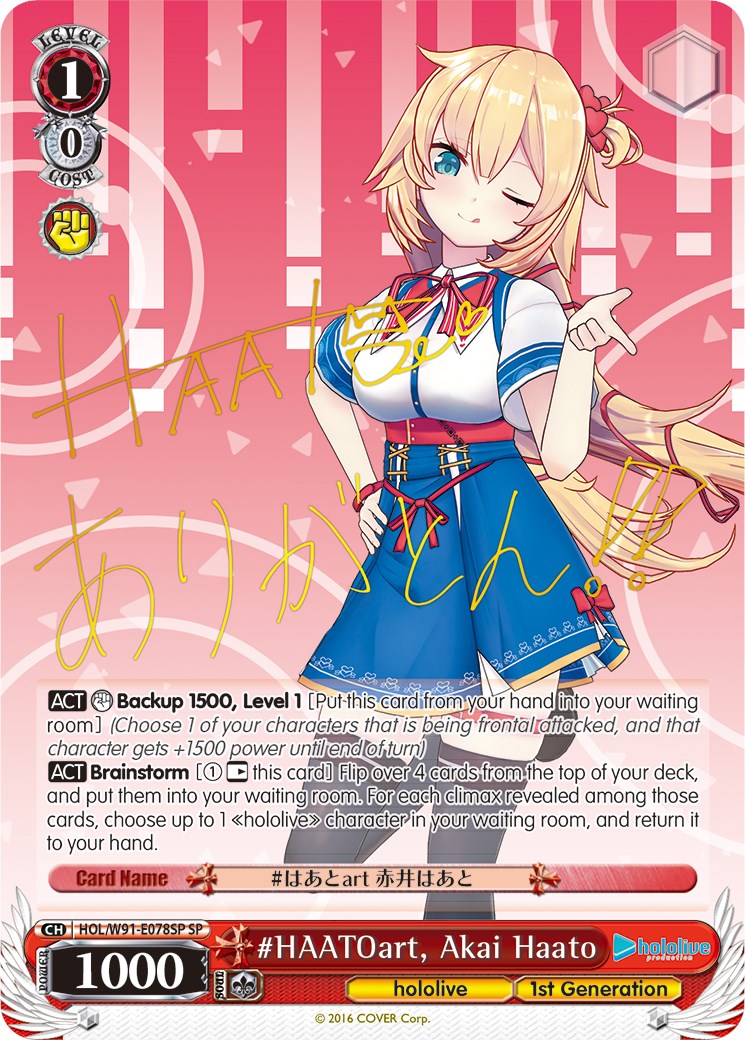 Image of #HAATOart, Akai Haato (HOL/W91-E078SP SP) [hololive production]