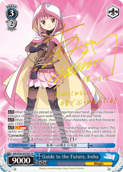 Image of Guide to the Future, Iroha (MR/W59-E078SP SP) [Magia Record: Puella Magi Madoka Magica [Side Story] (Mobile)]