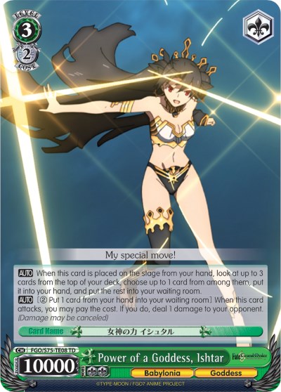 Image of Power of a Goddess, Ishtar (FGO/S75-TE08 TD) [Fate/Grand Order Absolute Demonic Front: Babylonia]