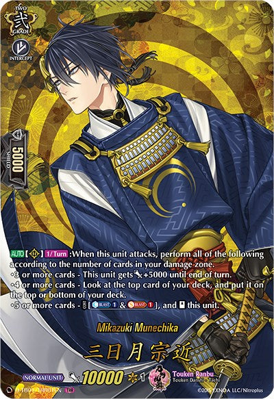 Image of Mikazuki Munechika (D-TB01/TRR01EN) [Touken Ranbu: ONLINE 2021]