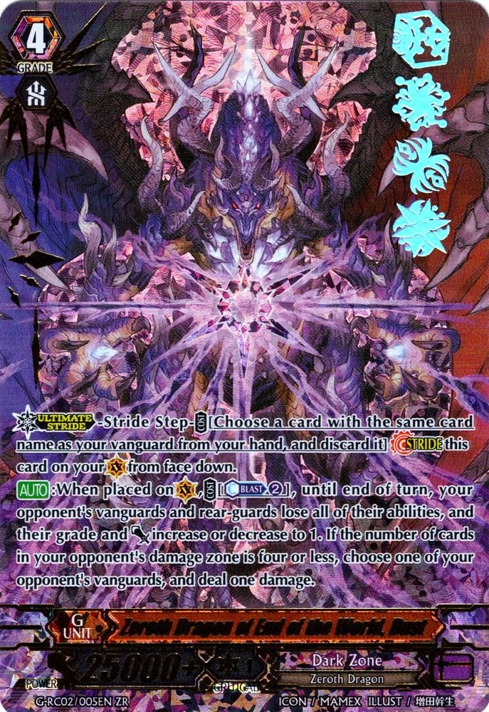 Image of Zeroth Dragon of End of the World, Dust (G-RC02/005EN) [Revival Collection]