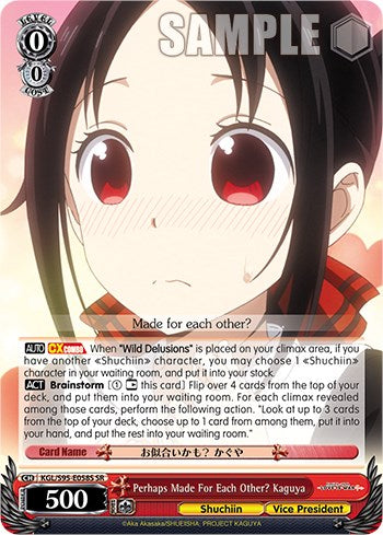 Image of Perhaps Made For Each Other? Kaguya [Kaguya-Sama: Love is War?]