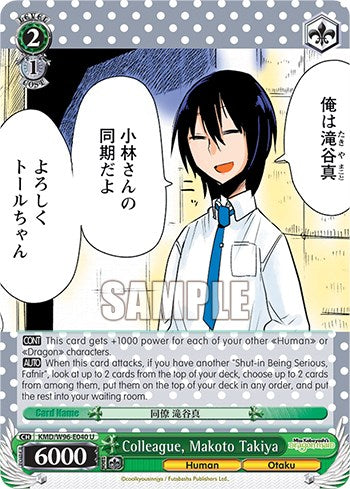 Image of Colleague, Makoto Takiya [Miss Kobayashi's Dragon Maid]