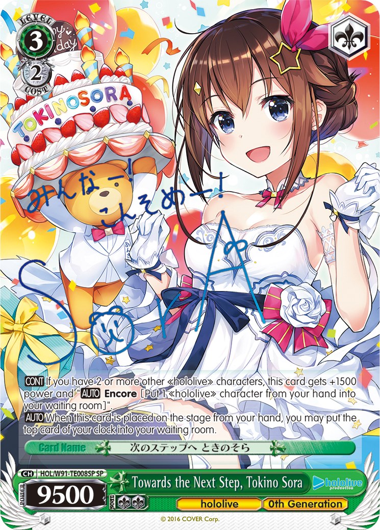 Image of Towards the Next Step, Tokino Sora (HOL/W91-TE008SP SP) [hololive production]