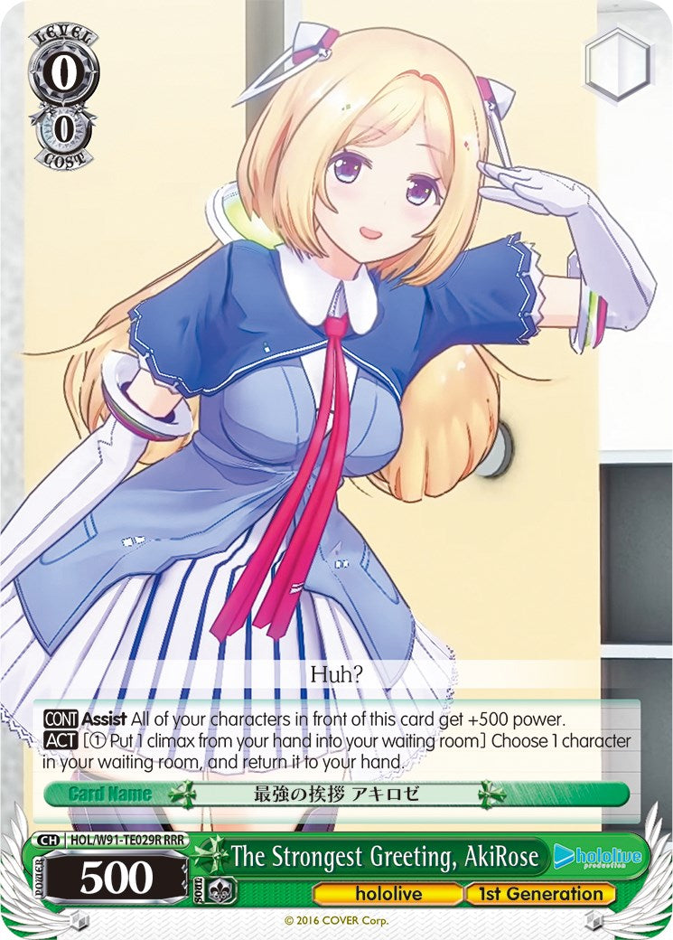 Image of The Strongest Greeting, AkiRose (HOL/W91-TE029R RRR) [hololive production]