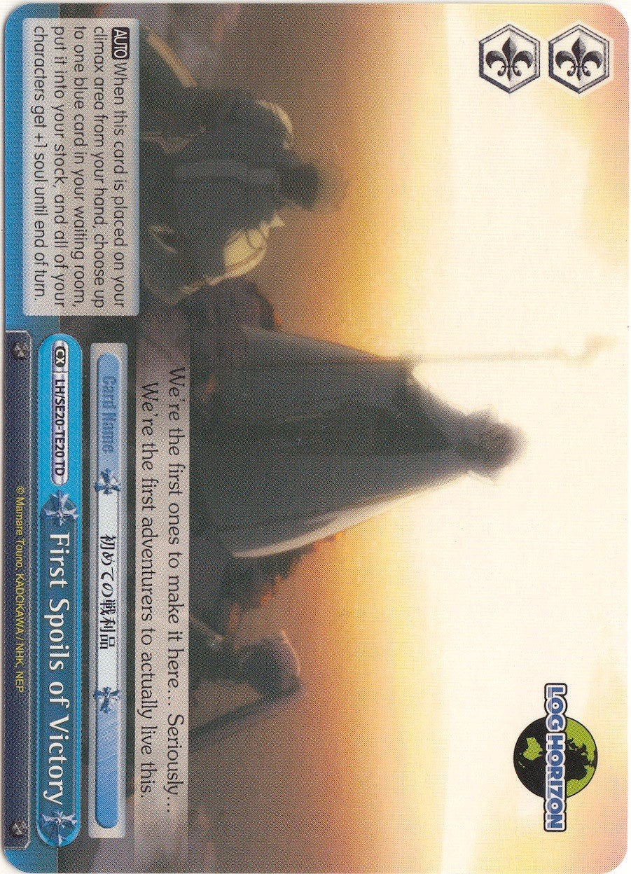 Image of First Spoils of Victory (LH/SE20-TE20 TD) [LOG HORIZON]