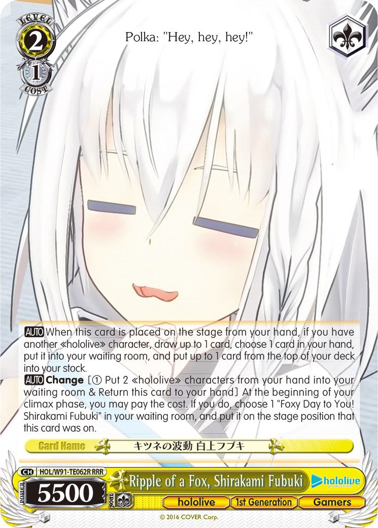 Image of Ripple of a Fox, Shirakami Fubuki (HOL/W91-TE062R RRR) [hololive production]