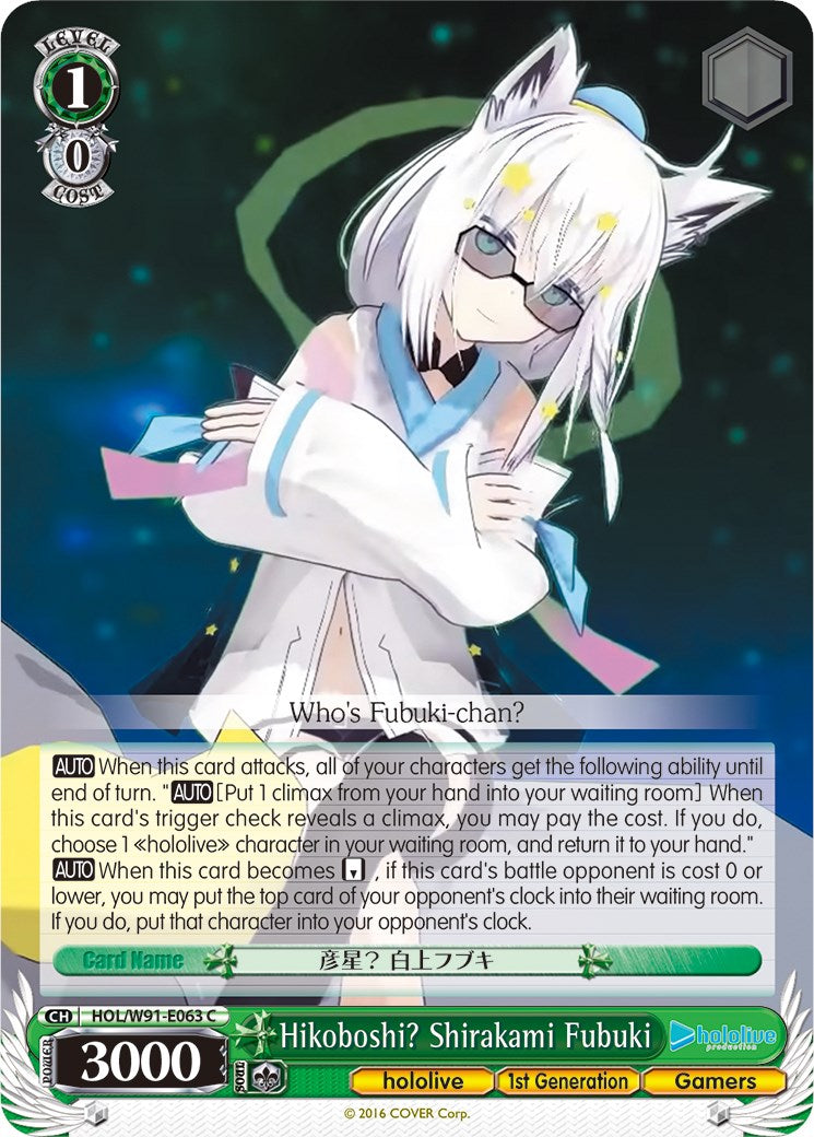 Image of Hikoboshi? Shirakami Fubuki (HOL/W91-E063 C) [hololive production]
