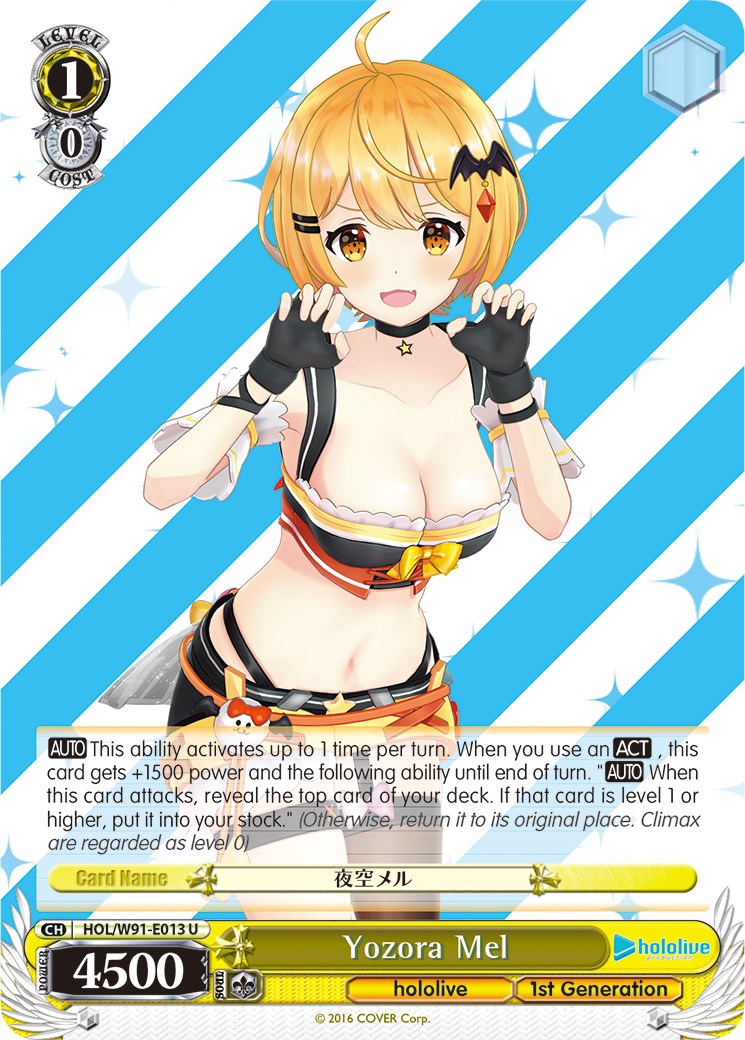 Image of Yozora Mel (HOL/W91-E013 U) [hololive production]