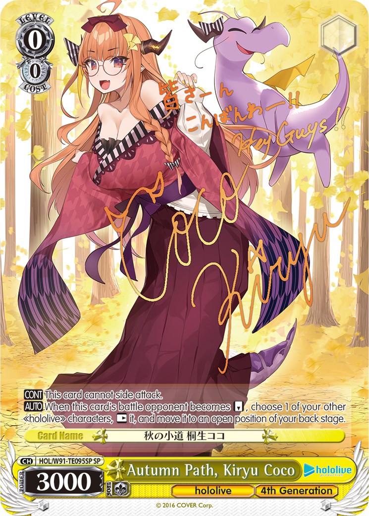 Image of Autumn Path, Kiryu Coco (HOL/W91-TE095SP SP) [hololive production]