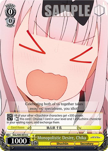 Image of Monopolistic Desire, Chika [Kaguya-Sama: Love is War?]