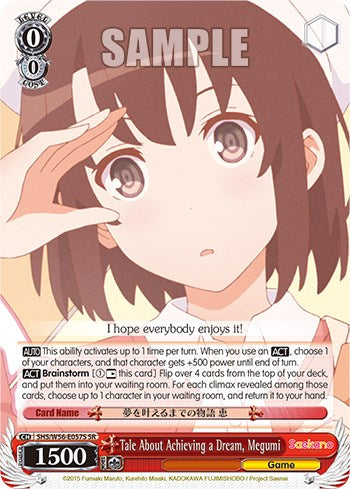 Image of Tale About Achieving a Dream, Megumi [Saekano: How to Raise a Boring Girlfriend]
