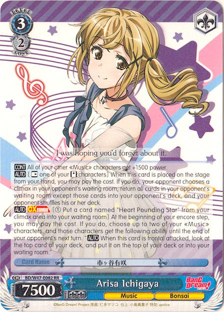 Image of Arisa Ichigaya (BD/W47-E082 RR) [BanG Dream!]