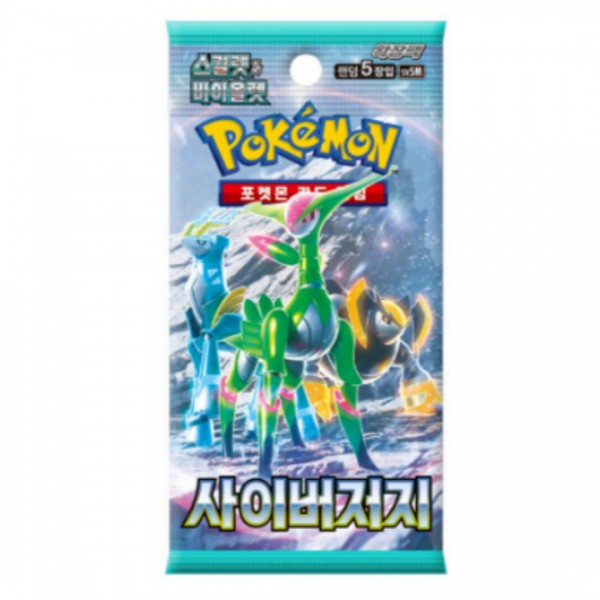 Image of Cyber Judge - Korean Booster Pack (sv5M)