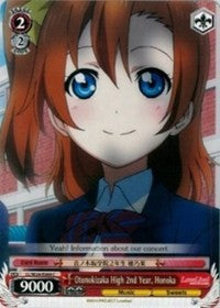 Image of Otonokizaka High 2nd Year, Honoka (LL/W24-E069 C) [Love Live!]