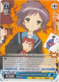 Image of Information Integration Thought Entity's Interface, Nagato (SY/W08-E087 U) [The Melancholy of Haruhi Suzumiya]