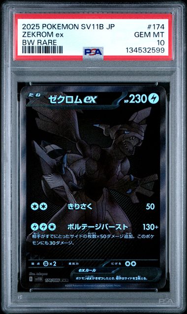 Image of Zekrom ex (SV11B Black Bolt Holofoil) 174/086 PSA 10