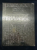 Yugioh Gold Master Collection Volume 1