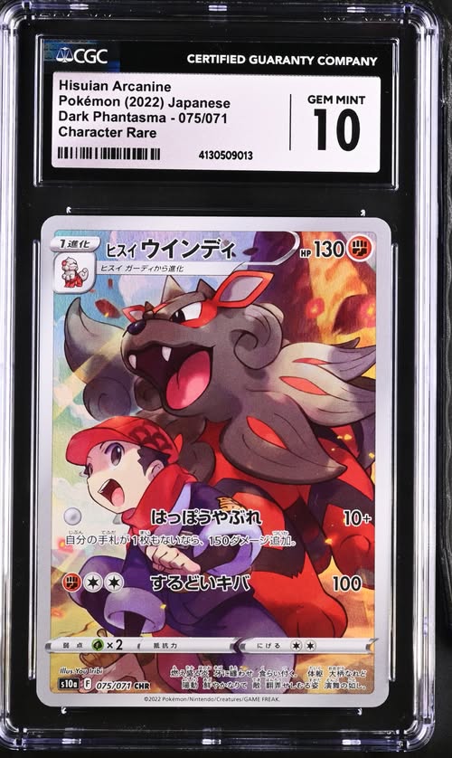 Image of Hisuian Arcanine 075/071 S10a: Dark Phantasma Holo (Japanese) CGC 10