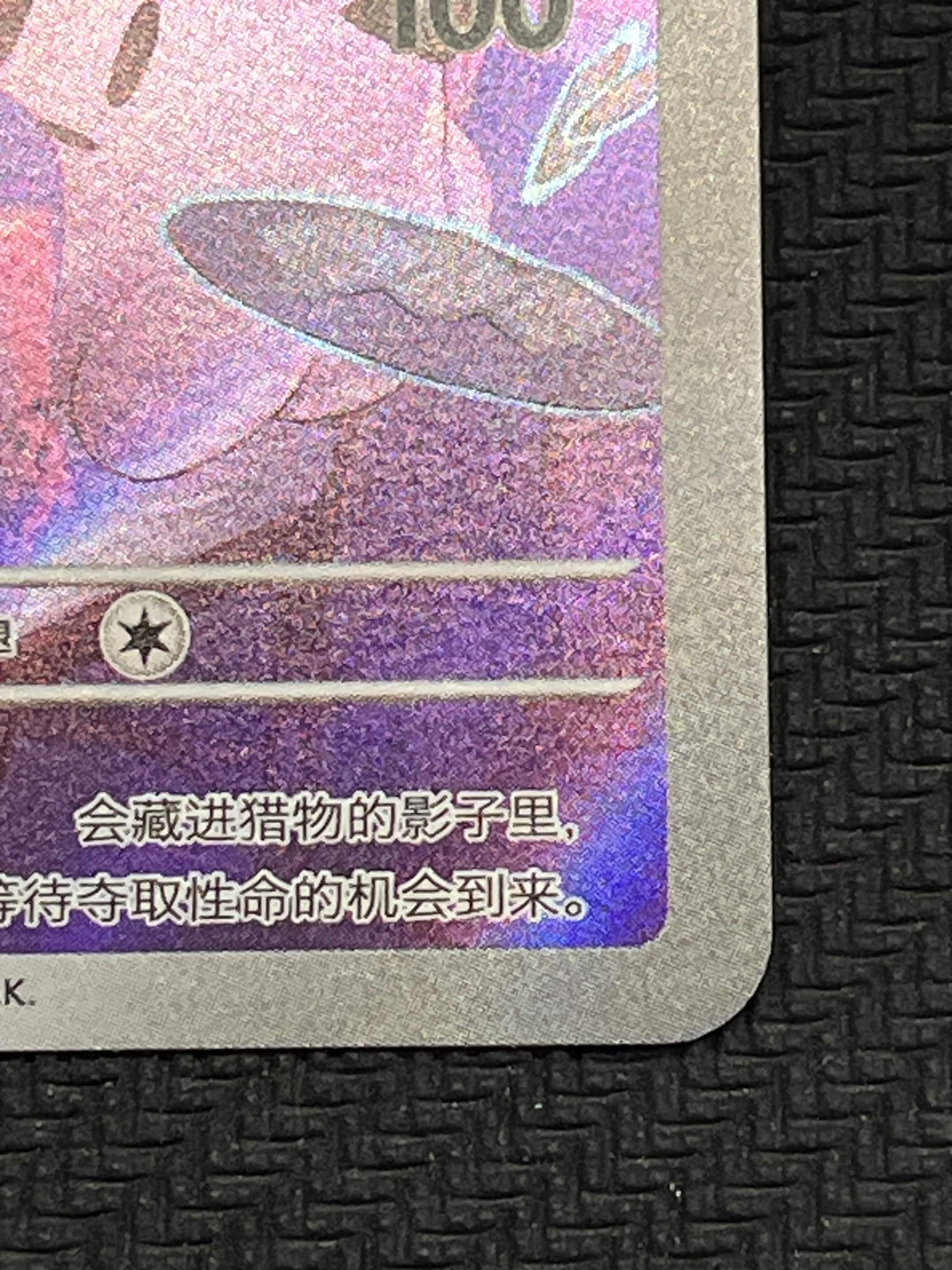 Image of Gengar (07/07) - Chinese - Gem Pack 03
