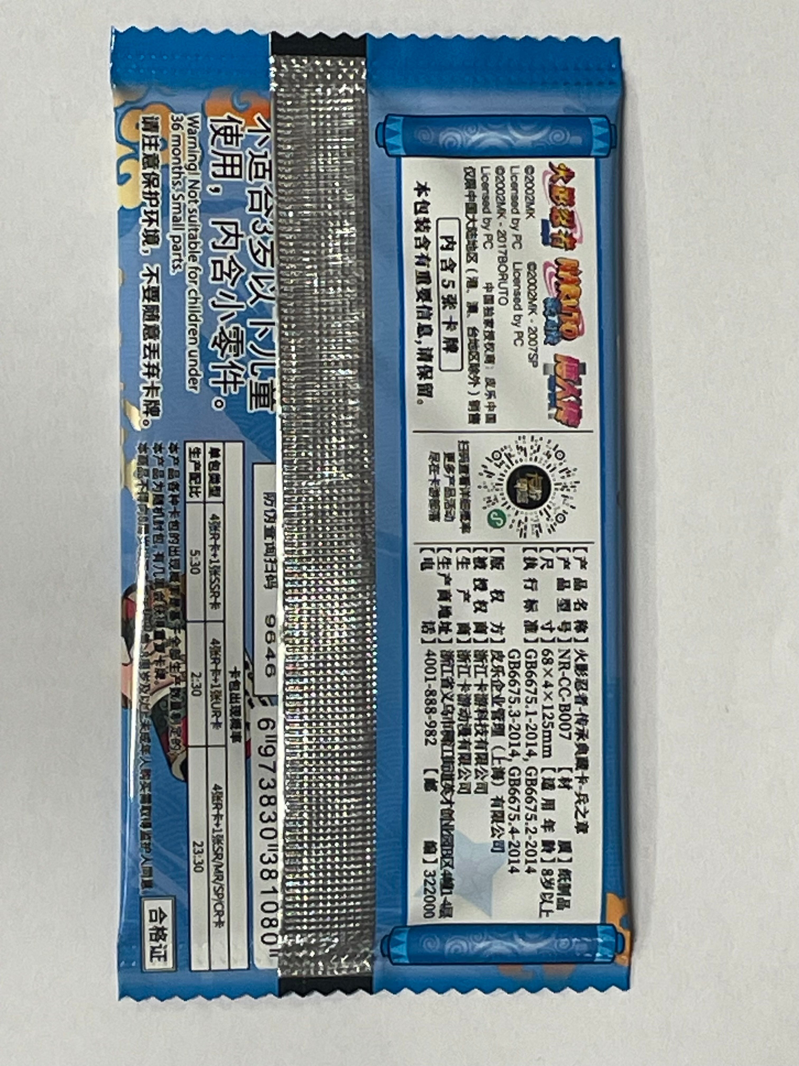Image of Naruto Booster Pack - Tier 2 Wave 7 (Chinese)