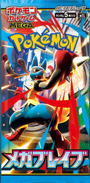 MEGA Expansion Pack - Mega Brave Japanese Booster Pack