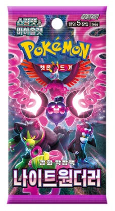 Image of Night Wanderer -  Korean Booster Pack (sv6a)