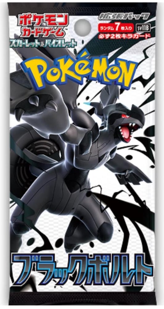Image of Black Bolt - Japanese Booster Pack (sv10.5)