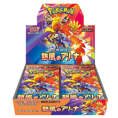 Image of Heat Wave Arena - Japanese Booster Box (sv9a)
