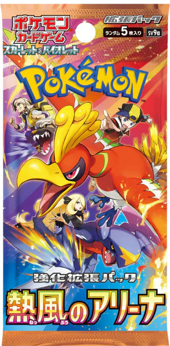 Image of Heat Wave Arena - Japanese Booster Pack (sv9a)