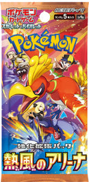 Heat Wave Arena - Japanese Booster Pack (sv9a)