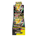 Mega Dream - High Class Japanese Booster Box (M2A)