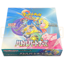 Battle Partners - Japanese Booster Box (sv9)