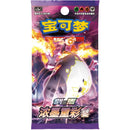 Vivid Portrayals: Obsidian Chinese Booster Pack