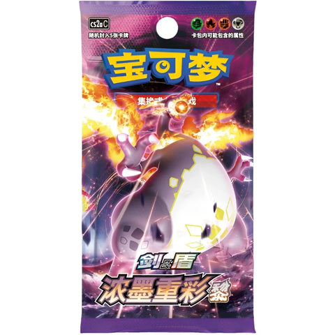 Vivid Portrayals: Obsidian Chinese Booster Pack