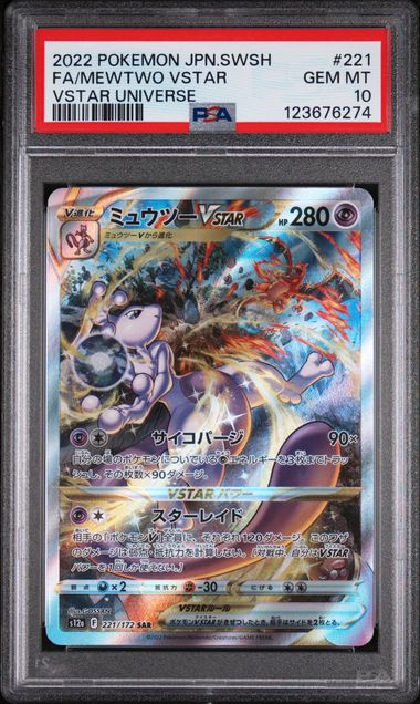 Image of Mewtwo VSTAR [S12a VSTAR Universe] 221/172 PSA 10