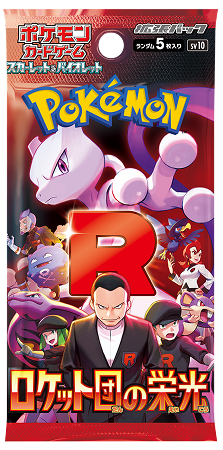 The Glory of Team Rocket Booster Pack - JAPANESE (sv10)