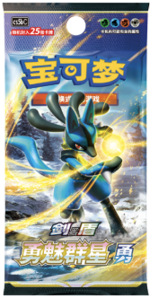 Image of Brave Stars - (Simplified Chinese) - Jumbo Booster Pack
