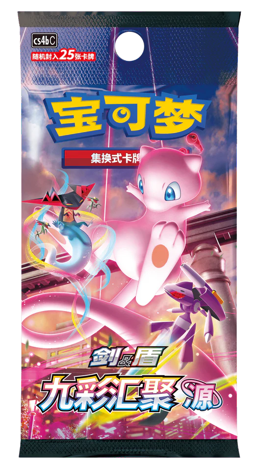 Image of Nine Colors Gathering Chinese Jumbo Booster Pack