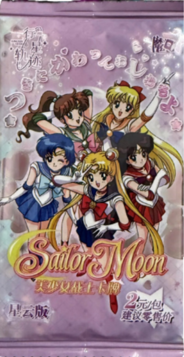 Image of Sailor Moon Cosmos Collection - Booster Pack (Chinese)