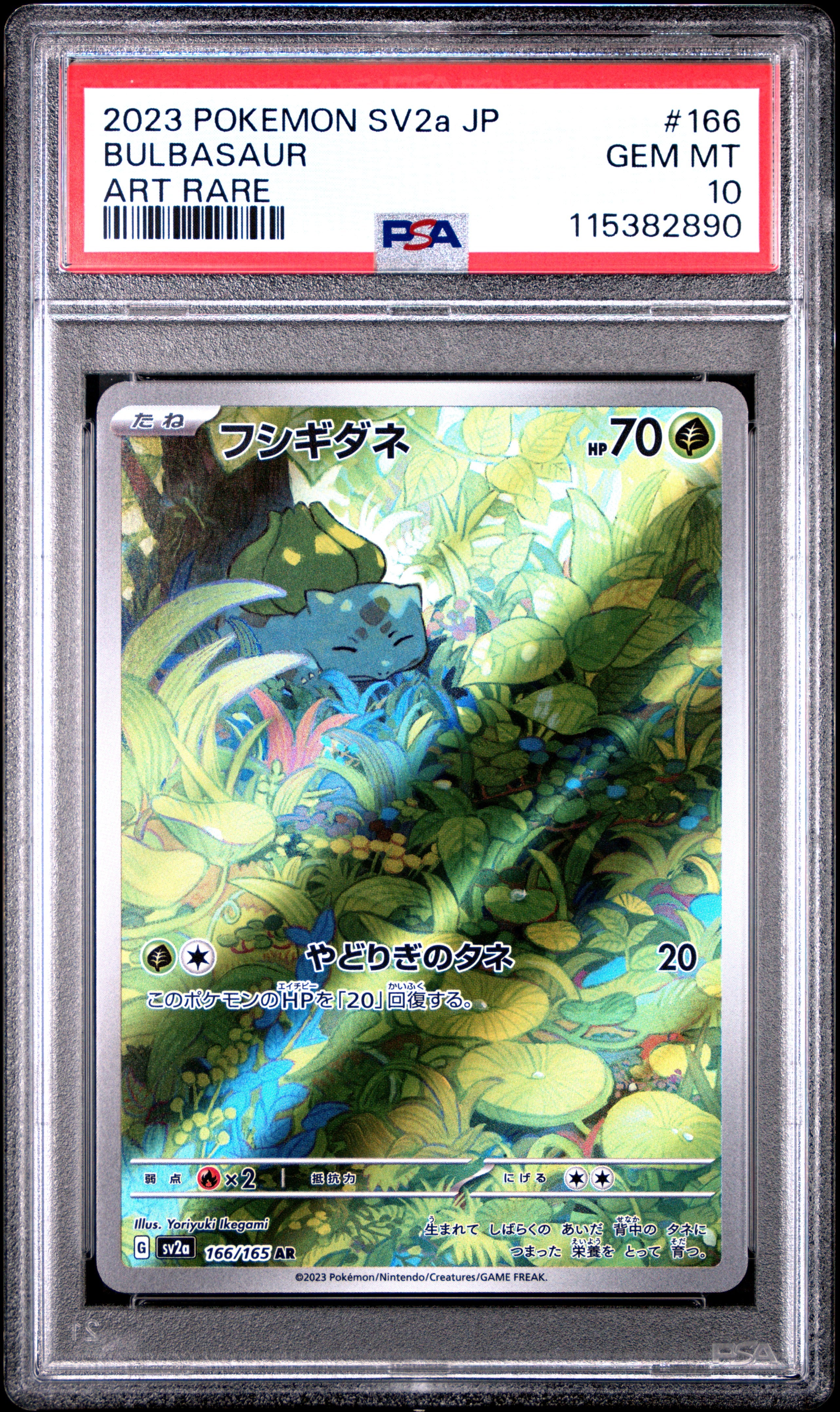 Image of BULBASAUR (SV2a-151) 166/165 JAPANESE PSA 10